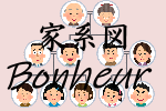 行政書士事務所ボヌール