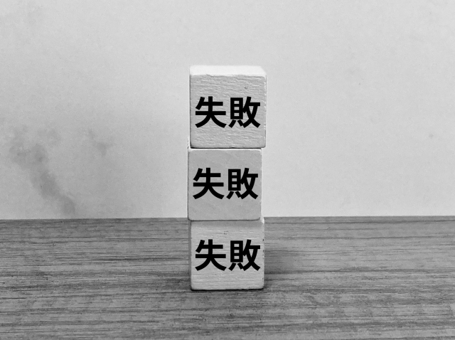 建設業許可 不許可, 書類不備 建設業, 許可が下りない 原因, 行政書士 建設業申請, 東京都 建設業 不許可